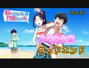 【ゆっくり実況】私だけいれば問題ないよね【part15】
