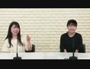【小澤亜李結婚報告回】小澤亜李・長縄まりあのおざなり(2020年8月23日)#281