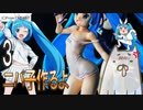フィギュア&台座製作 ガレージキット スクール水着ニパ子を組み立て塗装する 3