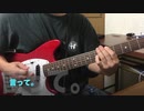 ヨルシカ / 言って。をギターで弾いてみた