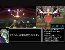 3DS版DQ7 無職クリアRTA 25:26:03 Part21