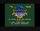 (PCエンジン)ドラゴンスピリット　1コインクリア