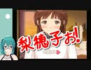 アマガミで「死」を覚悟する神楽すず