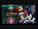SDガンダム G GENERATION GENESIS 実況プレイPart116 機動戦士ガンダム 宇宙、閃光の果てに…「2つのG」Aパート