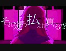 【善処して】あとのまつり / 善処せよ床下 【歌ってみた 】