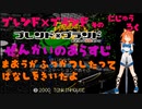 ブレンド×ブランド　そのにじゅうろく