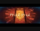 ドリームレス・ドリームス ／ うりん　【歌ってみた】