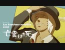 【実況】グダグダGRAVITY DAZE　part13