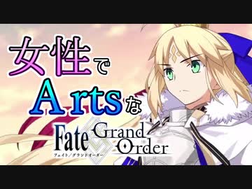 【FGO】女性でArtsな縛りイタコの人理修復 #１　【VOICEROID実況】