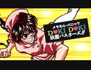 痛い子がケモナー美少女と中二病と妖魔退治 ♥09♥【実況】