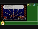 バッジコンプを目指すマリオストーリー 25