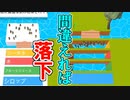 仲間は『犠牲』にできるクイズゲーム【Trivia.io】