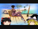 ゲッタマン体操 in SecondLife (ゆっくり体操解説ver.)