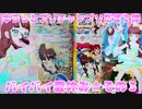 キラッとプリチャンプリたま２弾～バイバイ夏休み★その３～