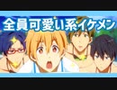 こじれたイケメン達の友情「Free!」アニメレビュー【アニ談】