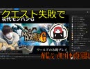 上手くいかないから不貞寝(配信ぶつ切り)するまるひこ【総集編】