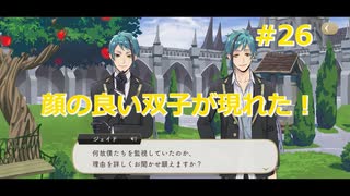 【ツイステ】小6男子みたいな声の私ですが、監督生になりました #26【第二章】