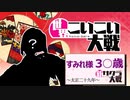 【サクラ大戦】いろんな時代のすみれ様と花札で遊ぼう実況 part1【PS4新サクラ大戦編】