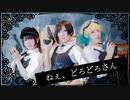 【つづしよみお】ねぇ、どろどろさん - YASUHIRO(康寛)【踊ってみた】