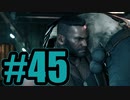 【実況】まさかのウェッジ生存ルート【FF7R】#45