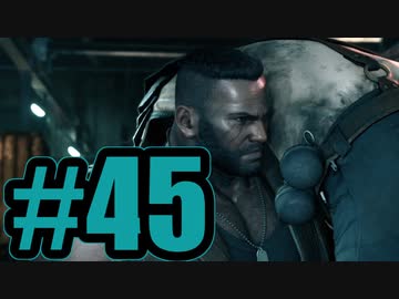 【実況】まさかのウェッジ生存ルート【FF7R】#45