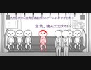 ただひたすら空気を読むだけのゲームが草すぎて草【空気読み】