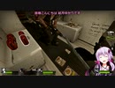 Left 4 Dead 2の結月ゆかり実況:デストール3
