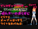 ブレンド×ブランド　そのにじゅうはち
