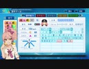 【アイマス×パワプロ】熱闘！シンデレラリーグ選手紹介【愛媛ヤンキース】