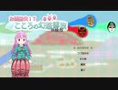 東方二次創作ゲーを博麗電脳試遊会で遊ぶ！！『お面紛失！？こころの幻想郷旅　編』