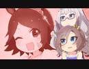 【音MAD】うまよんのグラスランド(7R)【ウマ娘】