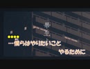 【ニコカラ】畢生よ《カンザキイオリ》(Off Vocal)