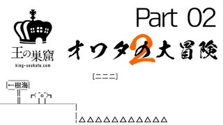 【初見】洞窟物語をやりつつオワタの大冒険2 part2【死ニスギィ】