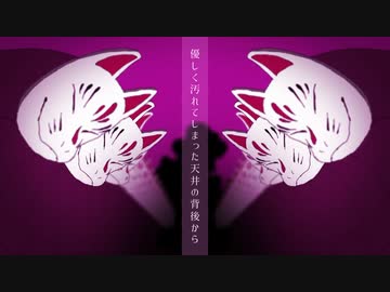 【ニコカラ】 インサイド・ナイトルーパー / くじら【on vocal】