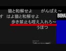 [VOICEROID単発]BIOHAZARD re:2　結月ゆかりは歩かずにクリアを目指したい