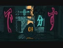 絶え間なく藍色【サク】