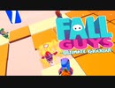【FallGuys】通算10勝目指す動画【実況】Part08
