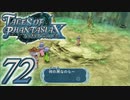 【実況】続いて、なりきりダンジョンXをプレイしますpart72