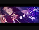 【MMDツイステ】ジャミルでボッカデラベリタ