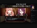 部長の Death end re;Quest2【実況プレイ】その21