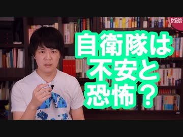自衛隊が災害を想定した訓練を予定→市民団体「住民に不安と恐怖を与える」と中止を求める←正気ですか？
