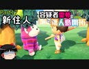 【あつ森】霊夢容疑者の無人島開拓【Part17】