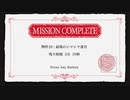【実況】お化け退治承ります 15日目【マドリカ不動産】
