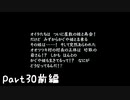 目指すは屋敷に眠る金銀財宝！？『風来のシレン３』を実況プレイPart30前編