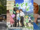 【フルボイス実況】ひぐらしのなく頃に（綿流し編）part8