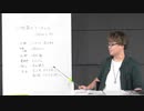 解説部屋#11 1/3【見事信用を勝ち取った人狼】