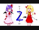 レミフラデュエル２【架空デュエル】