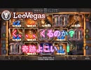 【オンラインカジノ】【レオベガス】DEAD OR ALIVE２