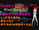 ブレンド×ブランド　そのにじゅうきゅう