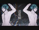 【手描きツイステ】リーチ兄弟で 送.墓.唄